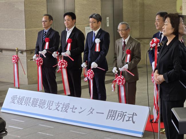 0702_愛媛県難聴児支援センター開所式