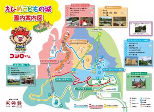 えひめこどもの城運営費1