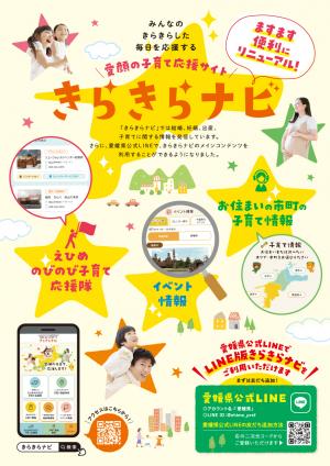 子育てワンストップサポート推進事業費1