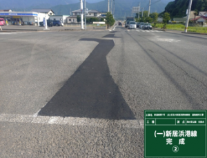 道路維持管理費1