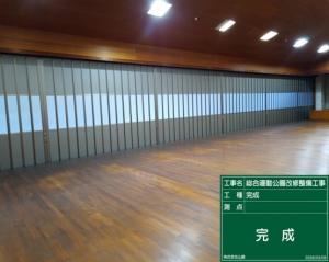 都市公園改修費1