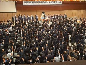 第8回東京大会の写真