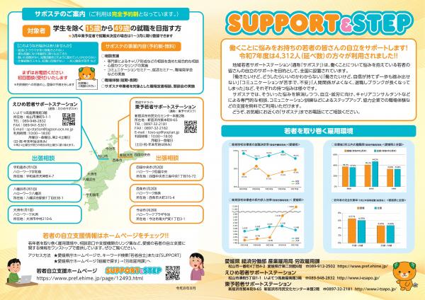 リーフレット