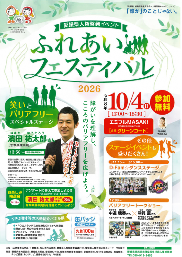 チラシ