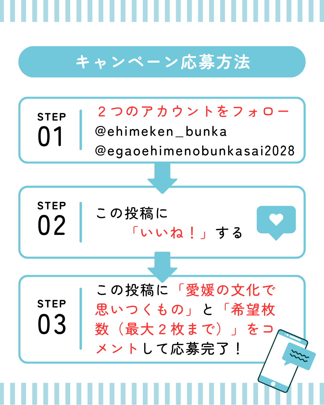 Instagramキャンペーン