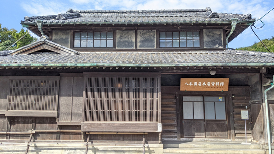 旧八木商店本店店舗ほか５件の画像1