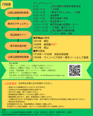 チラシ裏