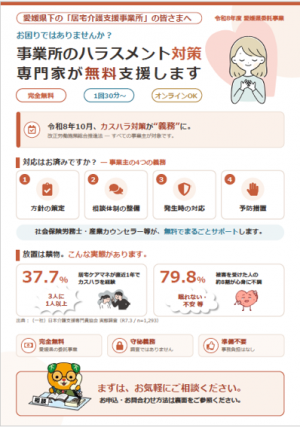 チラシ（表）