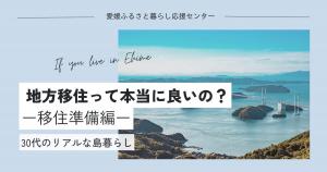 ​移住セミナーin大阪8月5日開催の画像