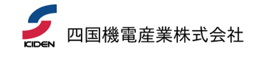 四国機電産業株式会社企業ロゴ