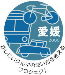 愛媛県ノーマイカー通勤デーのロゴ