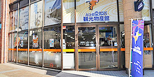 image:Ehime Egao Tourist Commercial Museum