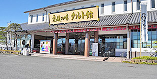 image:Hatada Confectionery Okashi-kan