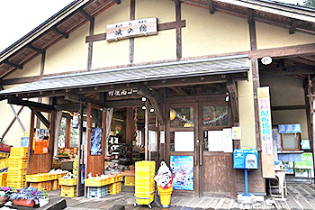 道の駅ひろた「峡の館」