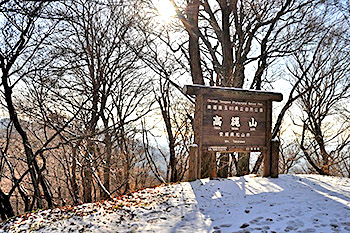 image:Mount Takanawa