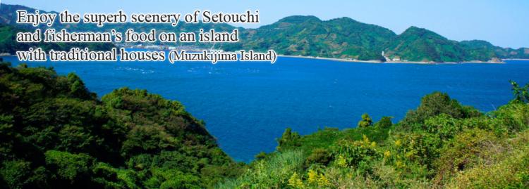 Enjoy the superb scenery of Setouchi and fisherman’s food on an island with traditional houses (Muzukijima Island)