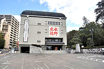 松山市立子規記念博物館