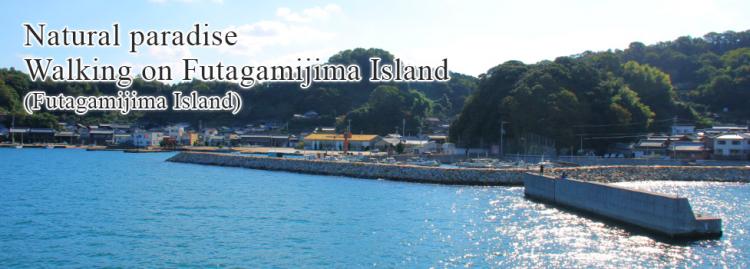 Natural paradise Walking on Futagamijima Island