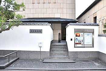 image:Seki Art Gallery