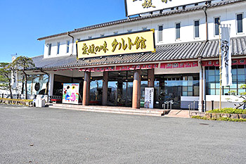 Hatada Confectionery Okashi-kan