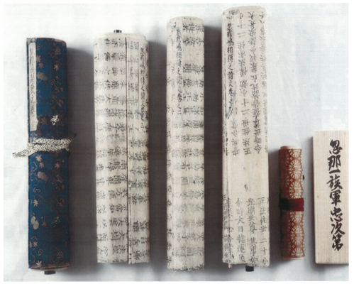 忽那家文書の画像