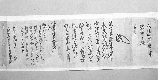 能寂寺文書の画像