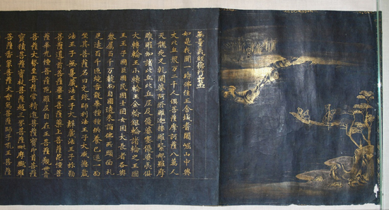 紺紙金字法華経等の画像