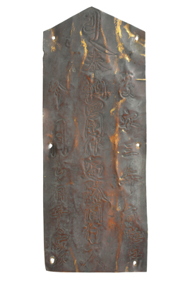 伊予遍路道（圓明寺境内）の画像2