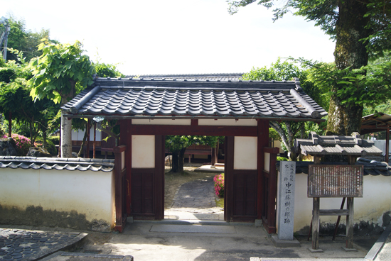 中江藤樹の邸跡の画像1