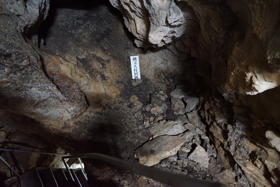 穴神洞遺跡の画像2