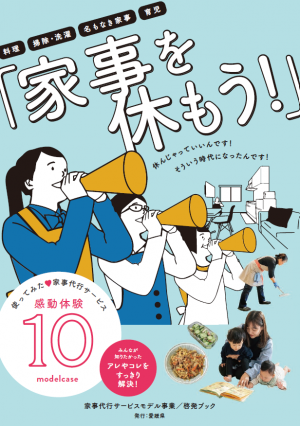 冊子表紙