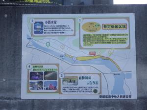 暫定係留区域看板写真