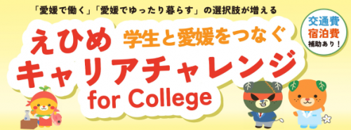 EカレッジHP