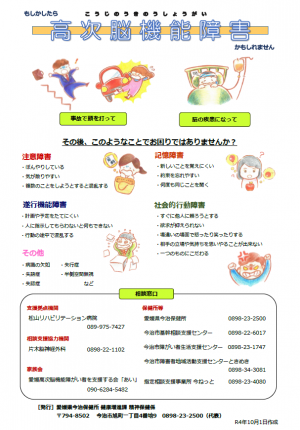 高次脳機能障害(表)