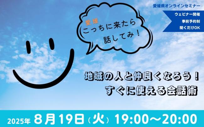 オンラインセミナー1