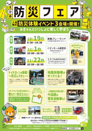 体験イベント