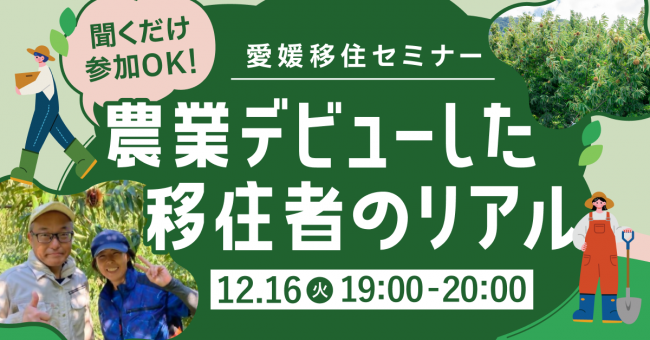 オンラインセミナー1