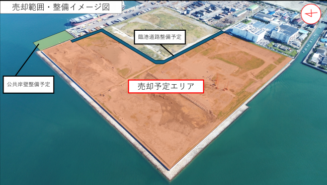 売却範囲・整備イメージ