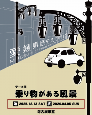 乗り物がある風景