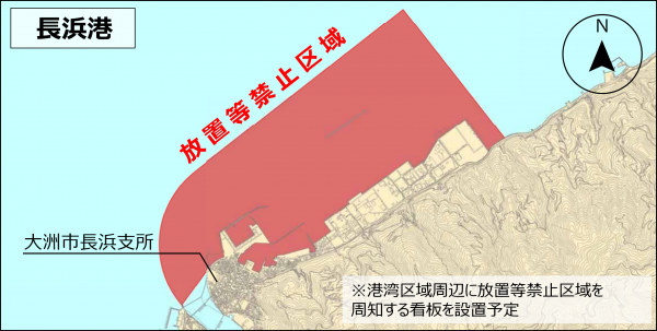 長浜港における放置等禁止区域図