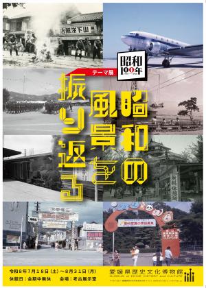 昭和の風景の写真