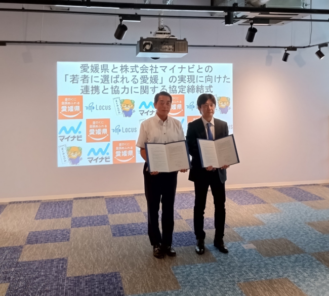 愛媛県と株式会社マイナビ協定締結式