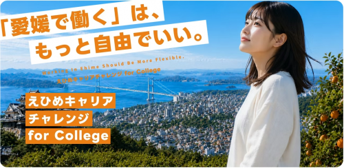 EカレッジHP
