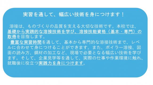 メタル技術科の特徴