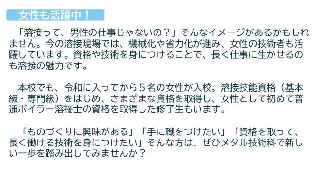 女性も活躍中‼