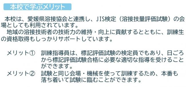 本校のメリット