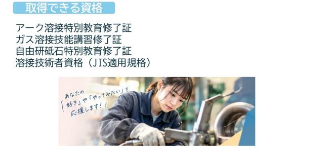 取得出来る資格