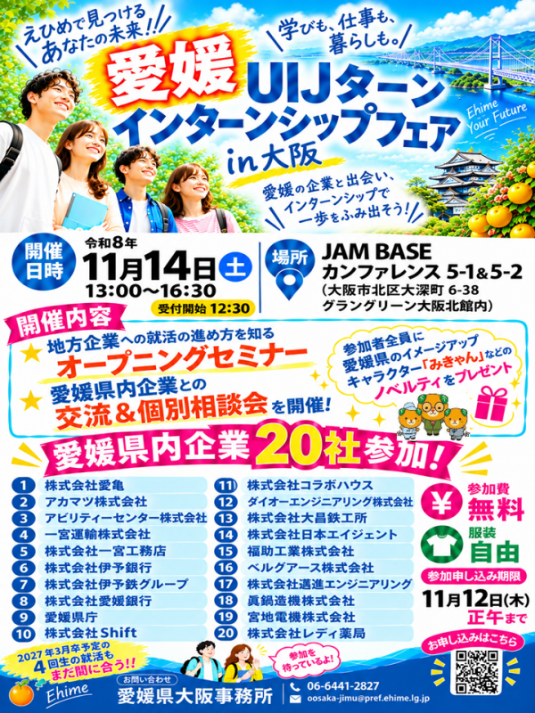 学生募集チラシ