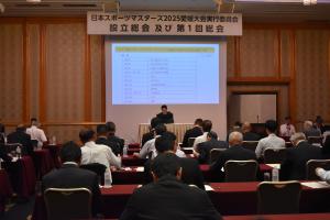 実行委員会設立総会及び第1回総会